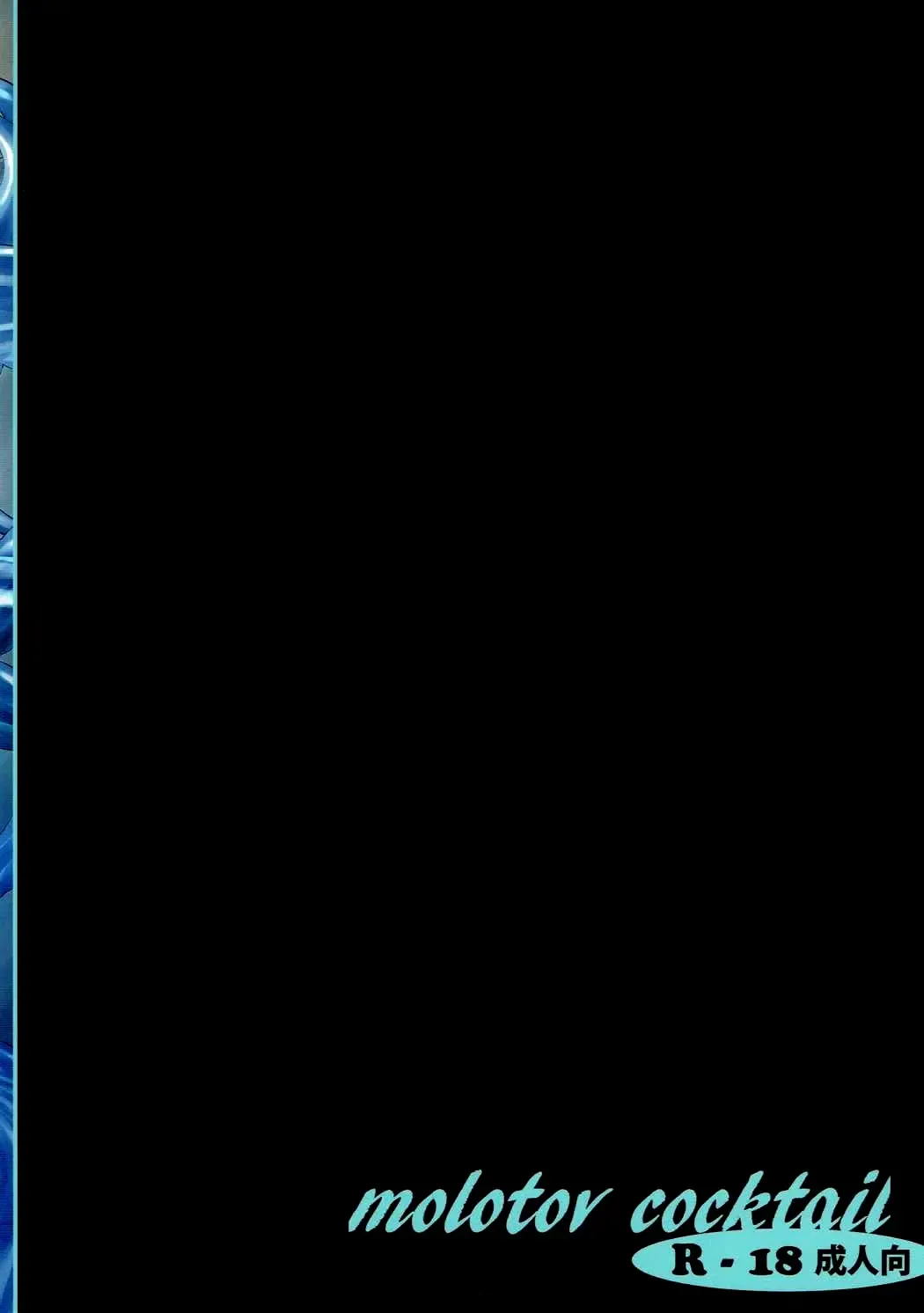 [Oowada Tomari] Mujaki no Darakuen EXP Fhentai - Page 33