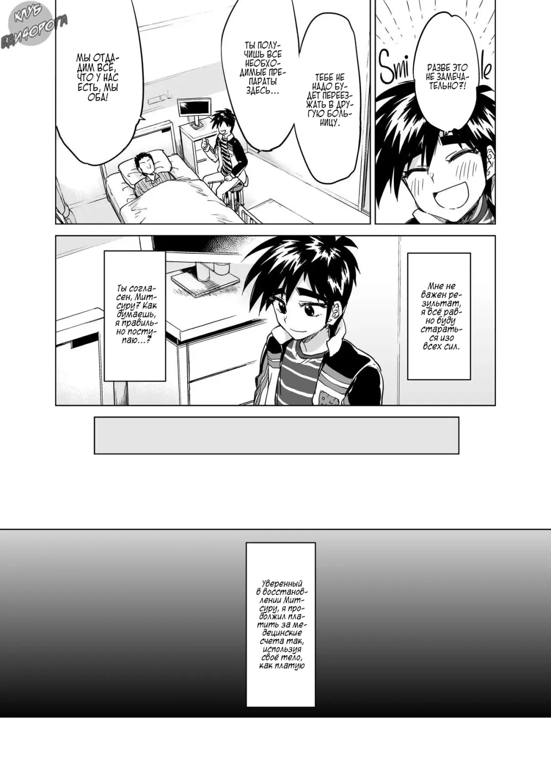 [Marutou] Rei-kun no Hajimete no Himitsu Fhentai.net - Page 17