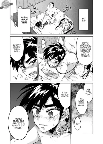 [Marutou] Rei-kun no Hajimete no Himitsu Fhentai.net - Page 18