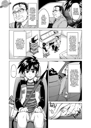 [Marutou] Rei-kun no Hajimete no Himitsu Fhentai.net - Page 6