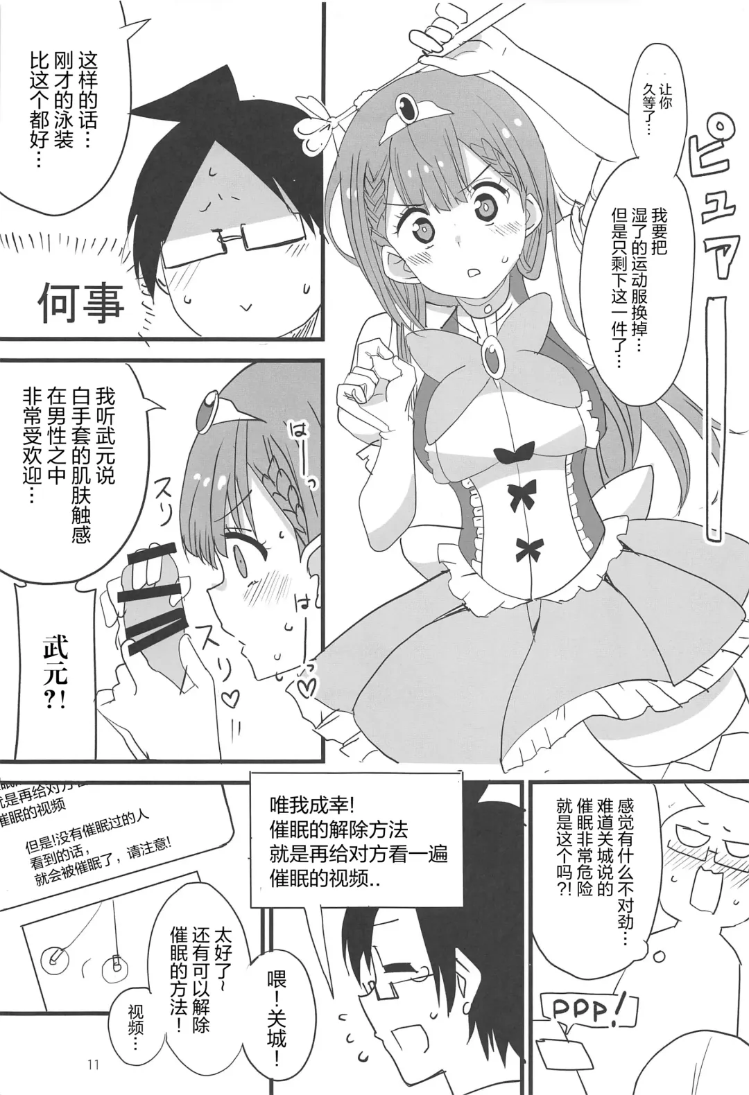 [Aoi Manabu] Mafuyu no Taiman Massage (Bokutachi wa Benkyou ga Dekinai Fhentai.net - Page 11