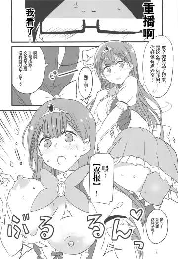 [Aoi Manabu] Mafuyu no Taiman Massage (Bokutachi wa Benkyou ga Dekinai Fhentai.net - Page 12