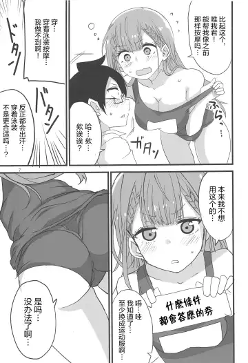 [Aoi Manabu] Mafuyu no Taiman Massage (Bokutachi wa Benkyou ga Dekinai Fhentai.net - Page 7