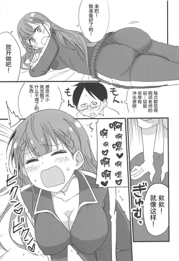 [Aoi Manabu] Mafuyu no Taiman Massage (Bokutachi wa Benkyou ga Dekinai Fhentai.net - Page 9