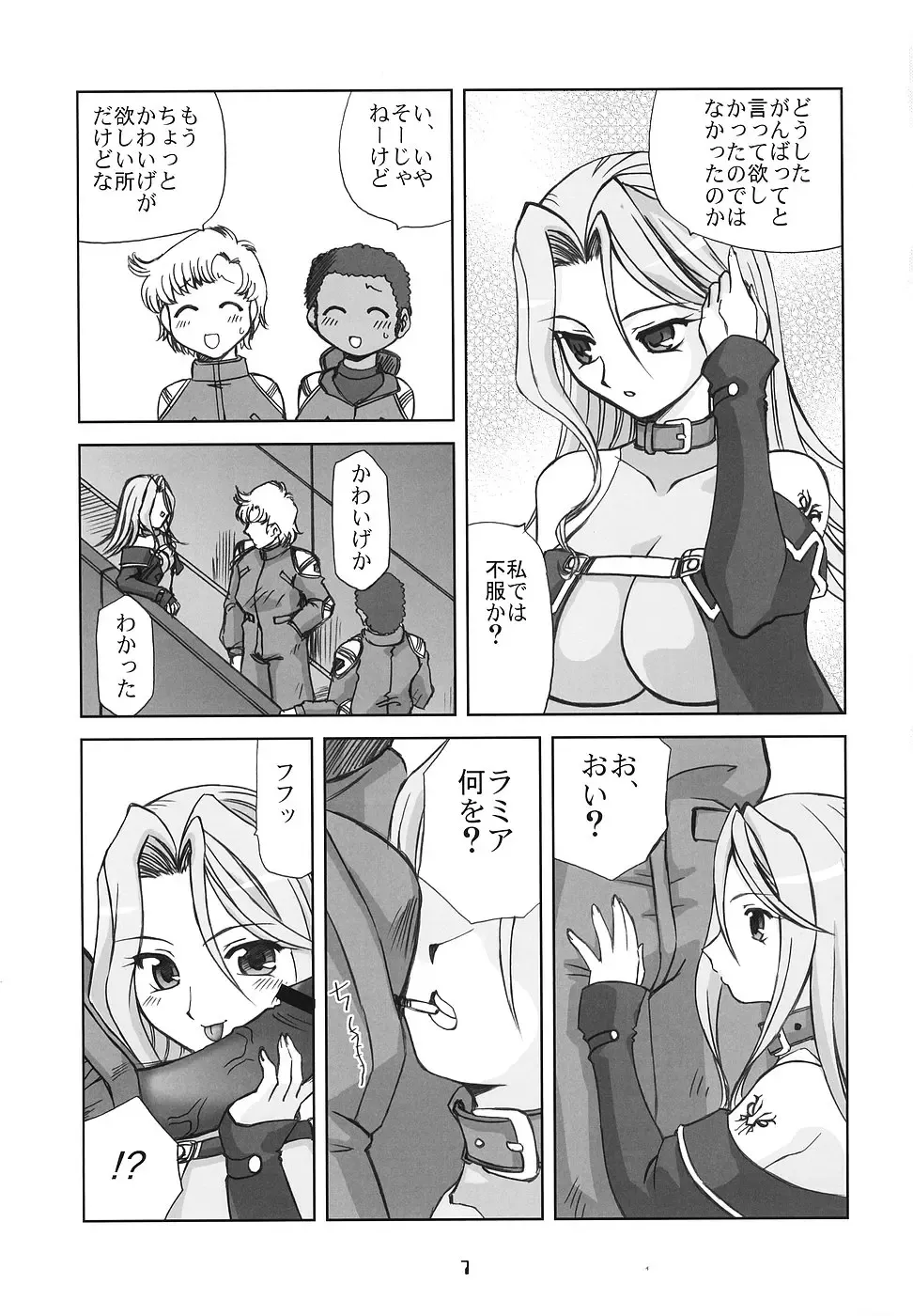 [Uchi-uchi Keyaki - Youki Akira] Super Erobot Wars LL Fhentai - Page 6