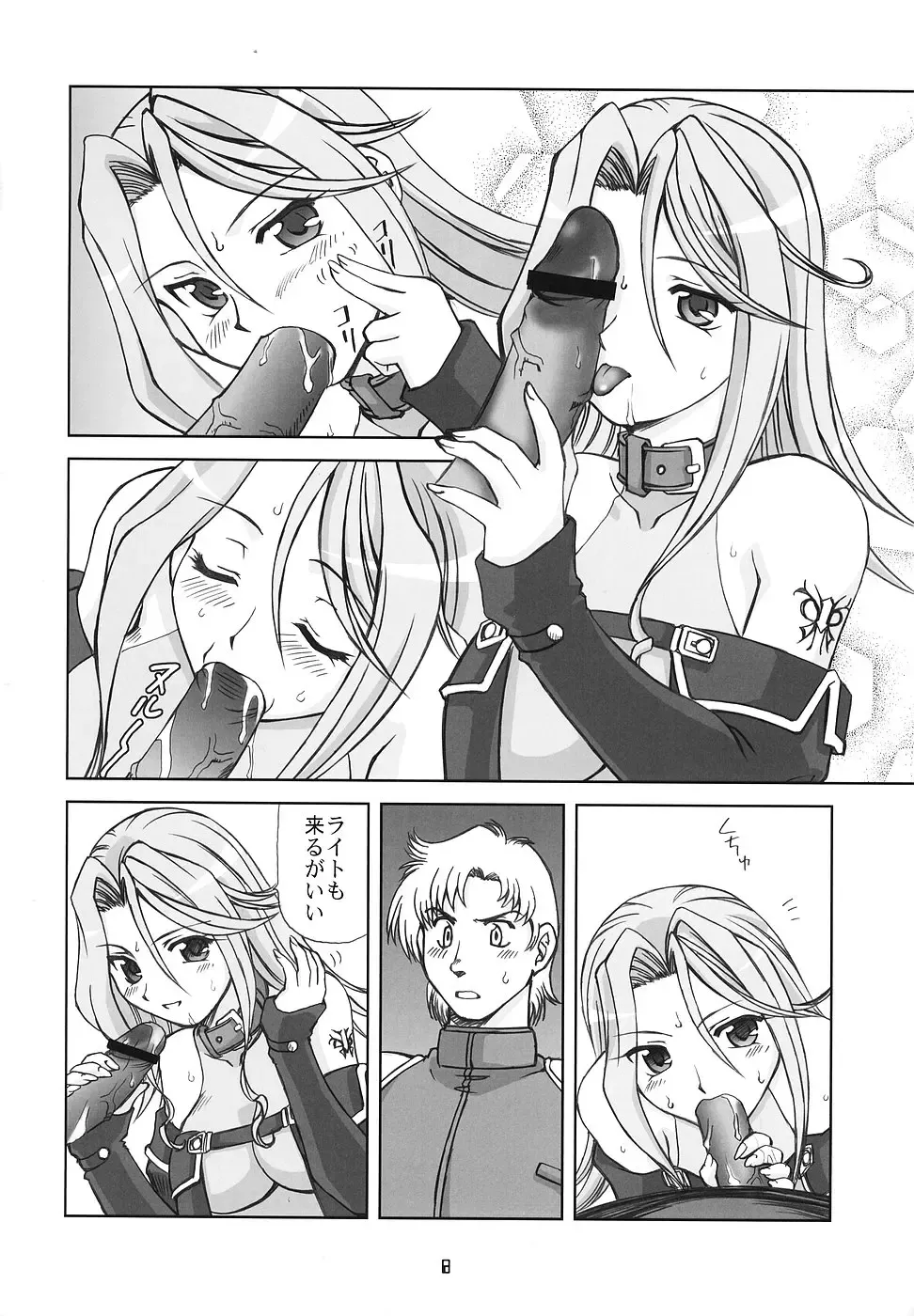 [Uchi-uchi Keyaki - Youki Akira] Super Erobot Wars LL Fhentai - Page 7