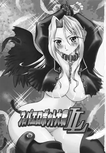 [Uchi-uchi Keyaki - Youki Akira] Super Erobot Wars LL Fhentai - Page 2