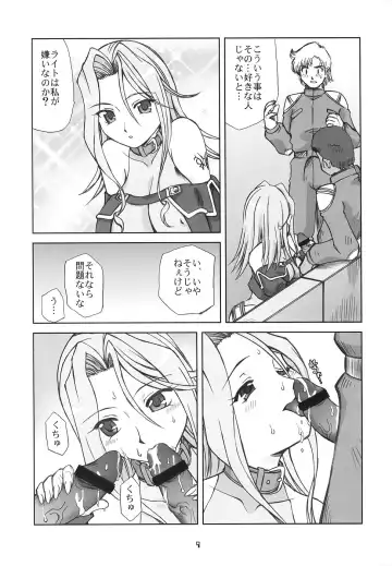 [Uchi-uchi Keyaki - Youki Akira] Super Erobot Wars LL Fhentai - Page 8