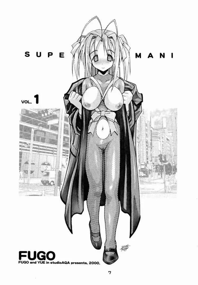 [Fugo - Yue] SUPE MANI 1 Fhentai - Page 5
