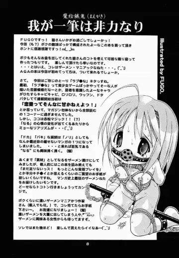 [Fugo - Yue] SUPE MANI 1 Fhentai - Page 6