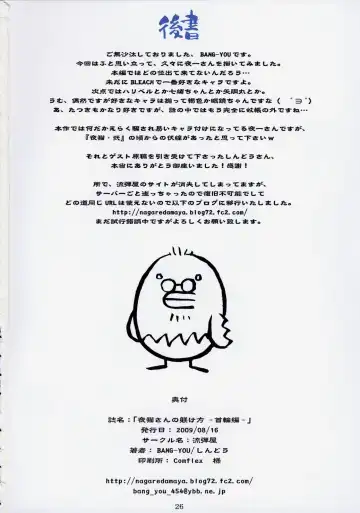 [Bang-you] Yoruneko-san no Shitsukekata -Kubiwahen- Fhentai - Page 25