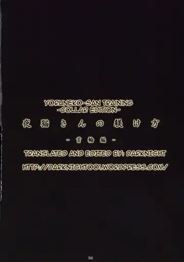 [Bang-you] Yoruneko-san no Shitsukekata -Kubiwahen- Fhentai - Page 3