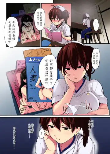 [Yodare - Yukisaki Miale] Erozuma Kaga-san "Iro" Fhentai.net - Page 4