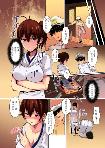 [Yodare - Yukisaki Miale] Erozuma Kaga-san "Iro" Fhentai.net - Page 5