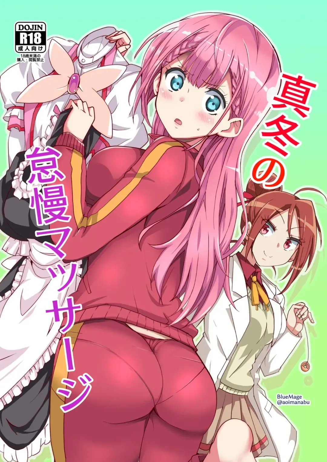 Read [Aoi Manabu] Mafuyu no Taiman Massage - Fhentai.net