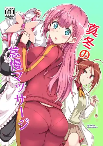 [Aoi Manabu] Mafuyu no Taiman Massage - Fhentai.net