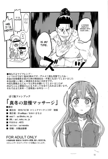 [Aoi Manabu] Mafuyu no Taiman Massage Fhentai.net - Page 17