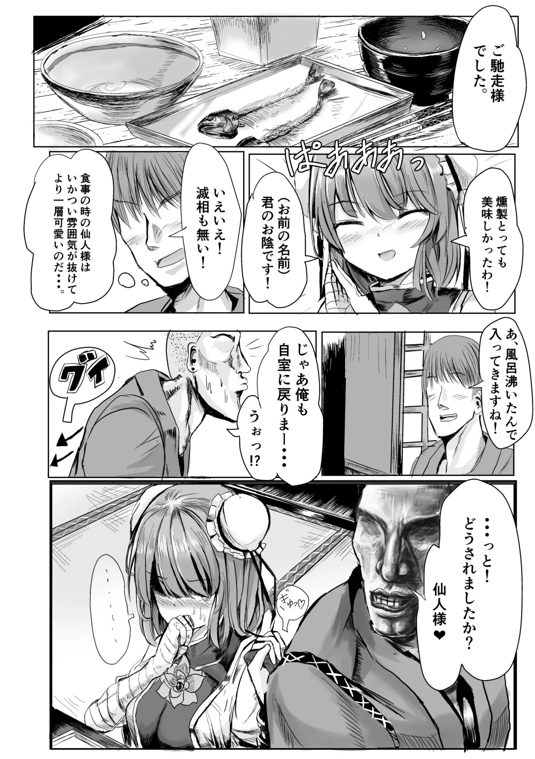 [Tarisuka] Sennin-sama ni Kataomoi Shitetara Saki o Kosareta Hanashi Fhentai - Page 7