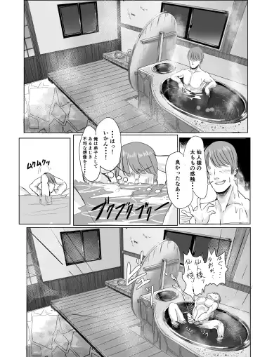 [Tarisuka] Sennin-sama ni Kataomoi Shitetara Saki o Kosareta Hanashi Fhentai - Page 11