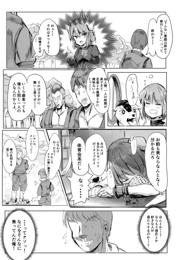 [Tarisuka] Sennin-sama ni Kataomoi Shitetara Saki o Kosareta Hanashi Fhentai - Page 6