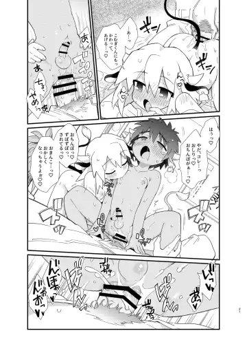 [Enotou] YUKIMILK 2 Fhentai - Page 21