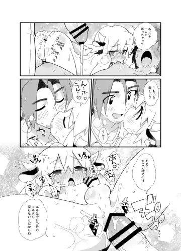 [Enotou] YUKIMILK 2 Fhentai - Page 23