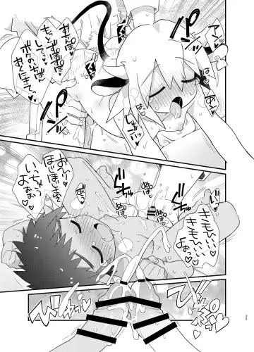 [Enotou] YUKIMILK 2 Fhentai - Page 25