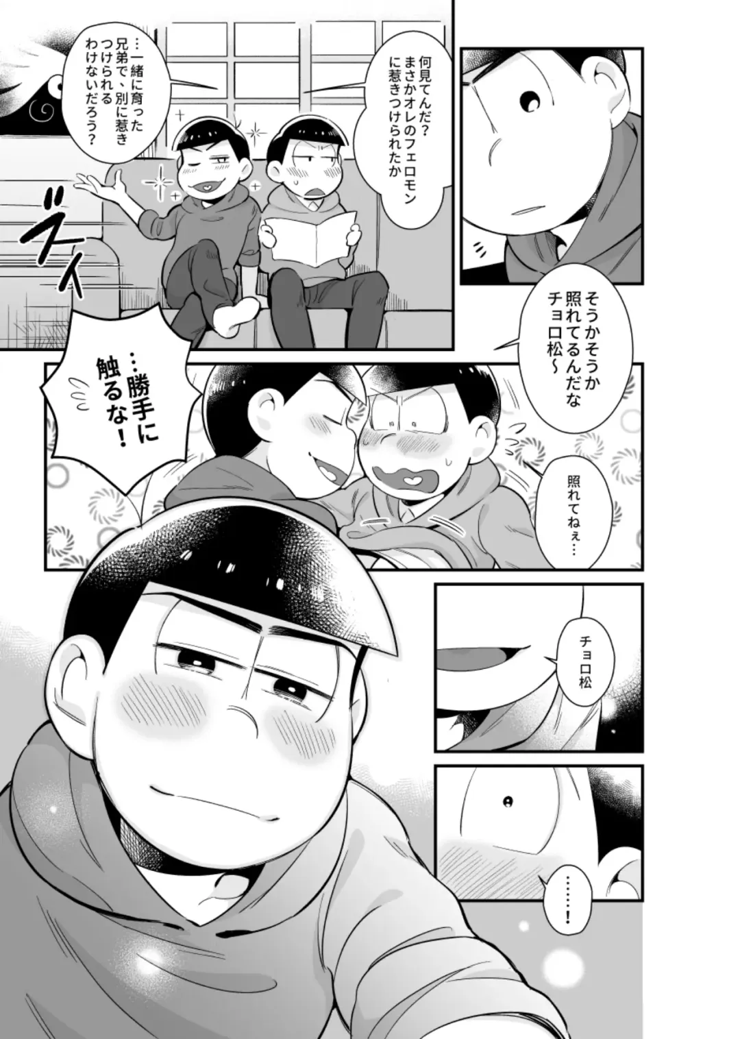 Bokutachi no shishunki Fhentai - Page 30