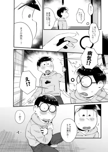 Bokutachi no shishunki Fhentai - Page 11