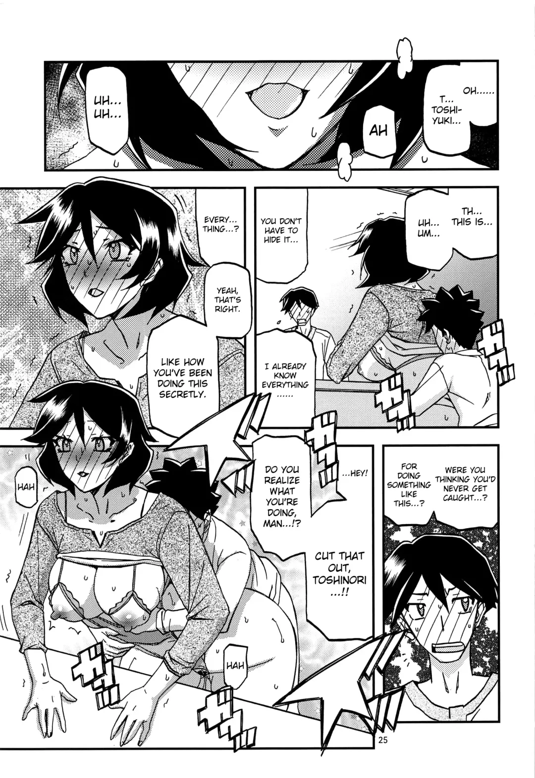 [Sanbun Kyoden - Umu Rahi] Akebi no Mi - Fumiko AFTER Fhentai.net - Page 25