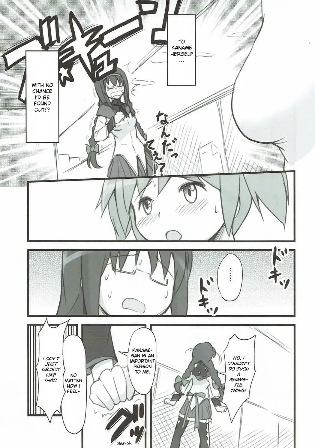 [Jack] Homuhomu Jikan Teishichuu Fhentai.net - Page 4