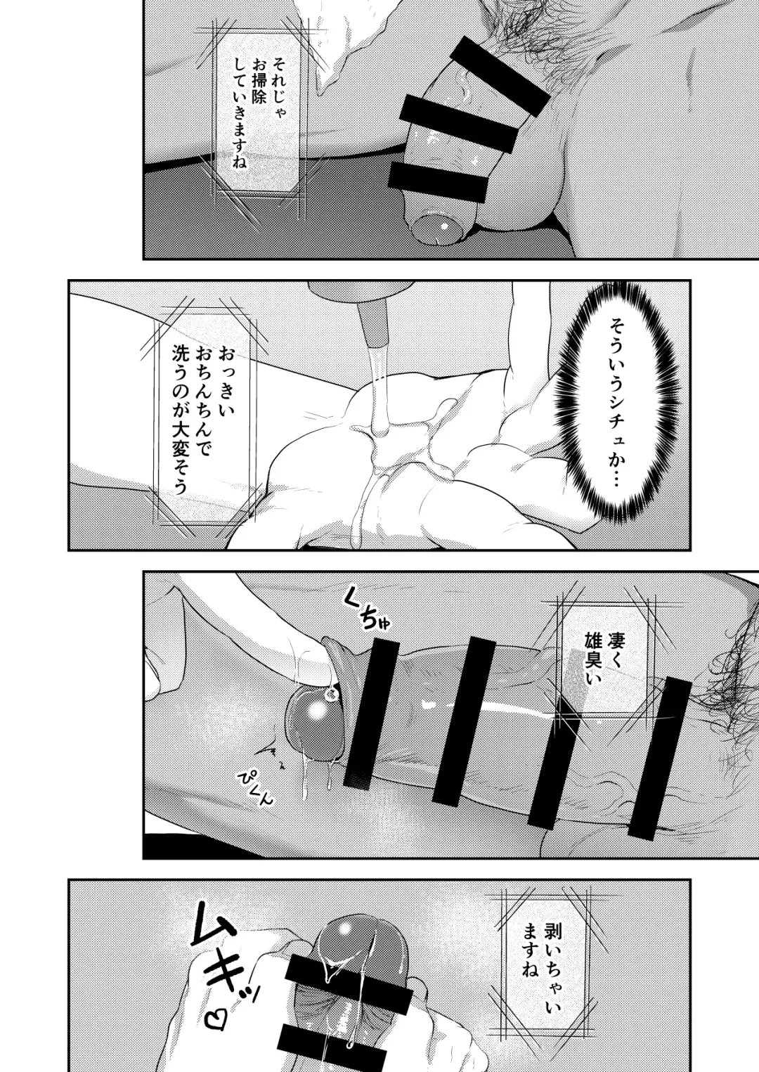 [Kakenari] VR ROOM Fhentai.net - Page 10