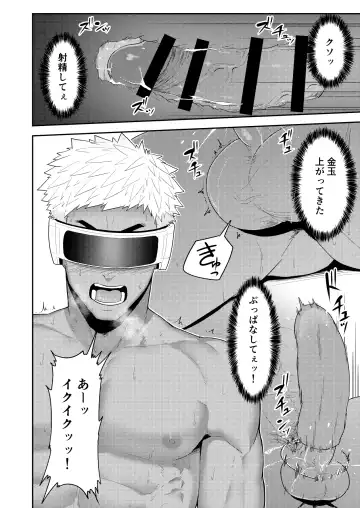 [Kakenari] VR ROOM Fhentai.net - Page 18