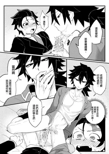 [Wenyu] Kamamon Dojo, After School, Ryujika Kyoukai School Service Fhentai.net - Page 10