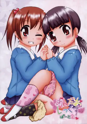 [Naganohara Nis] Under Six Part 2 Fhentai - Page 3