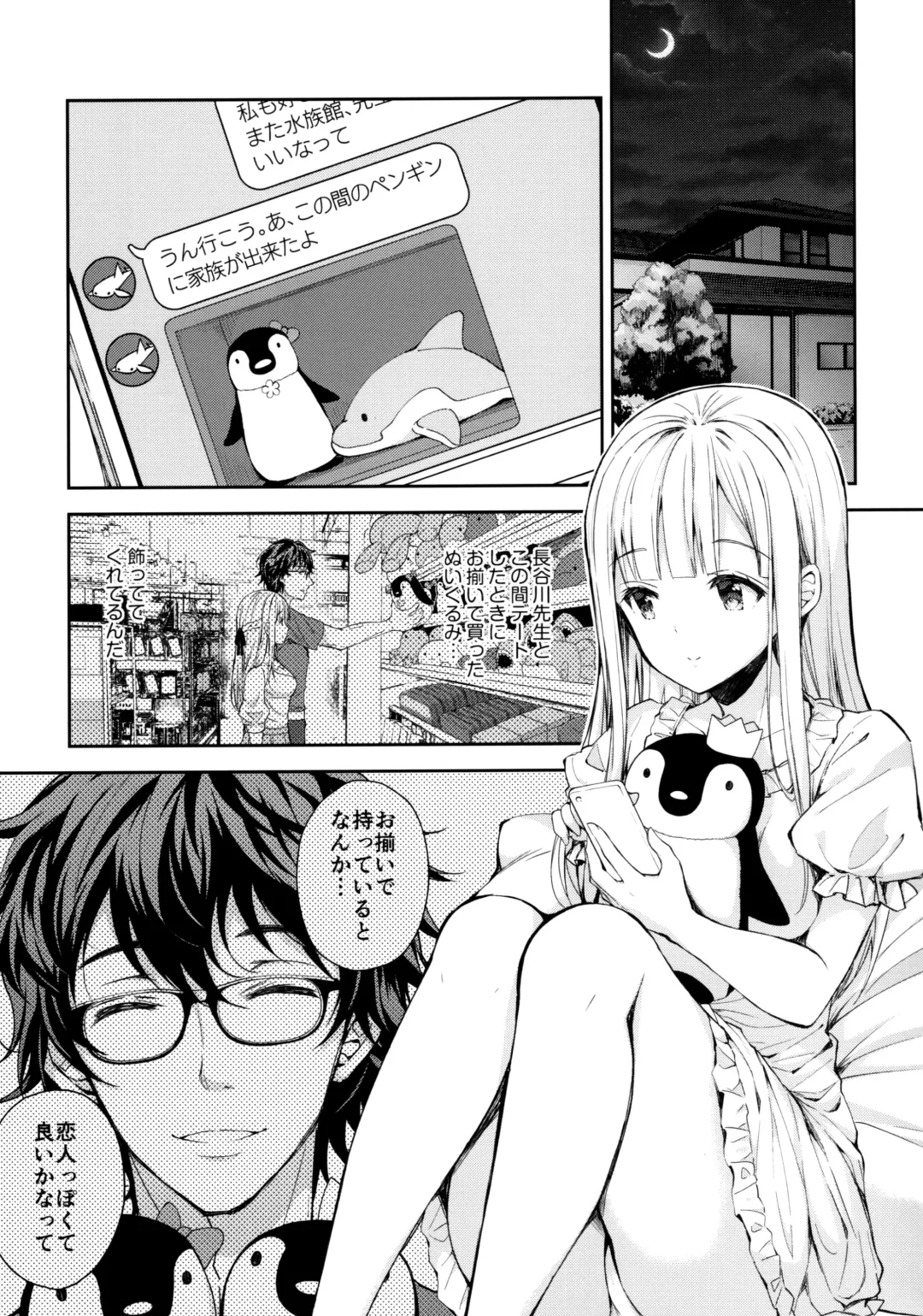[Crowe] Indeki no Reijou 4 ~ Kare no tonari de moreru insei ~ Fhentai - Page 4