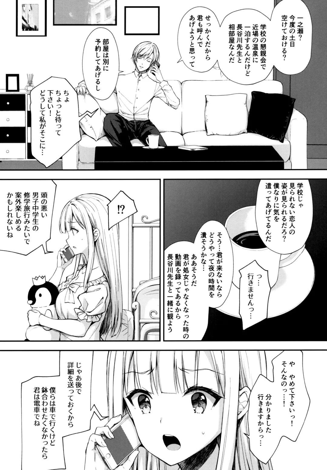 [Crowe] Indeki no Reijou 4 ~ Kare no tonari de moreru insei ~ Fhentai - Page 6
