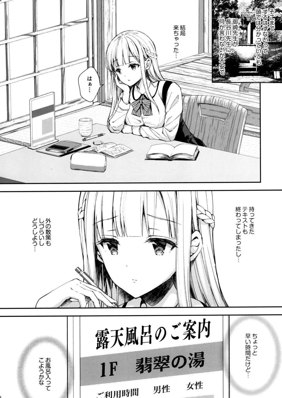 [Crowe] Indeki no Reijou 4 ~ Kare no tonari de moreru insei ~ Fhentai - Page 7