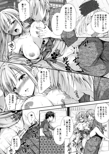 [Crowe] Indeki no Reijou 4 ~ Kare no tonari de moreru insei ~ Fhentai - Page 27