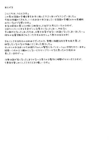 [Crowe] Indeki no Reijou 4 ~ Kare no tonari de moreru insei ~ Fhentai - Page 41