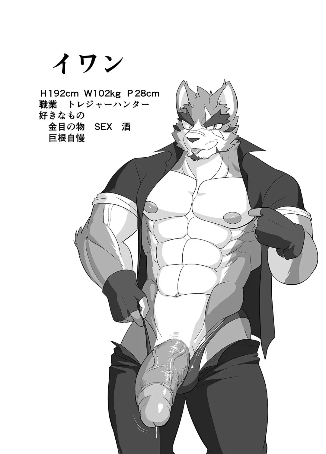 [Tsukigata Rossi] HYPER SIZE ME (decensored) Fhentai - Page 2