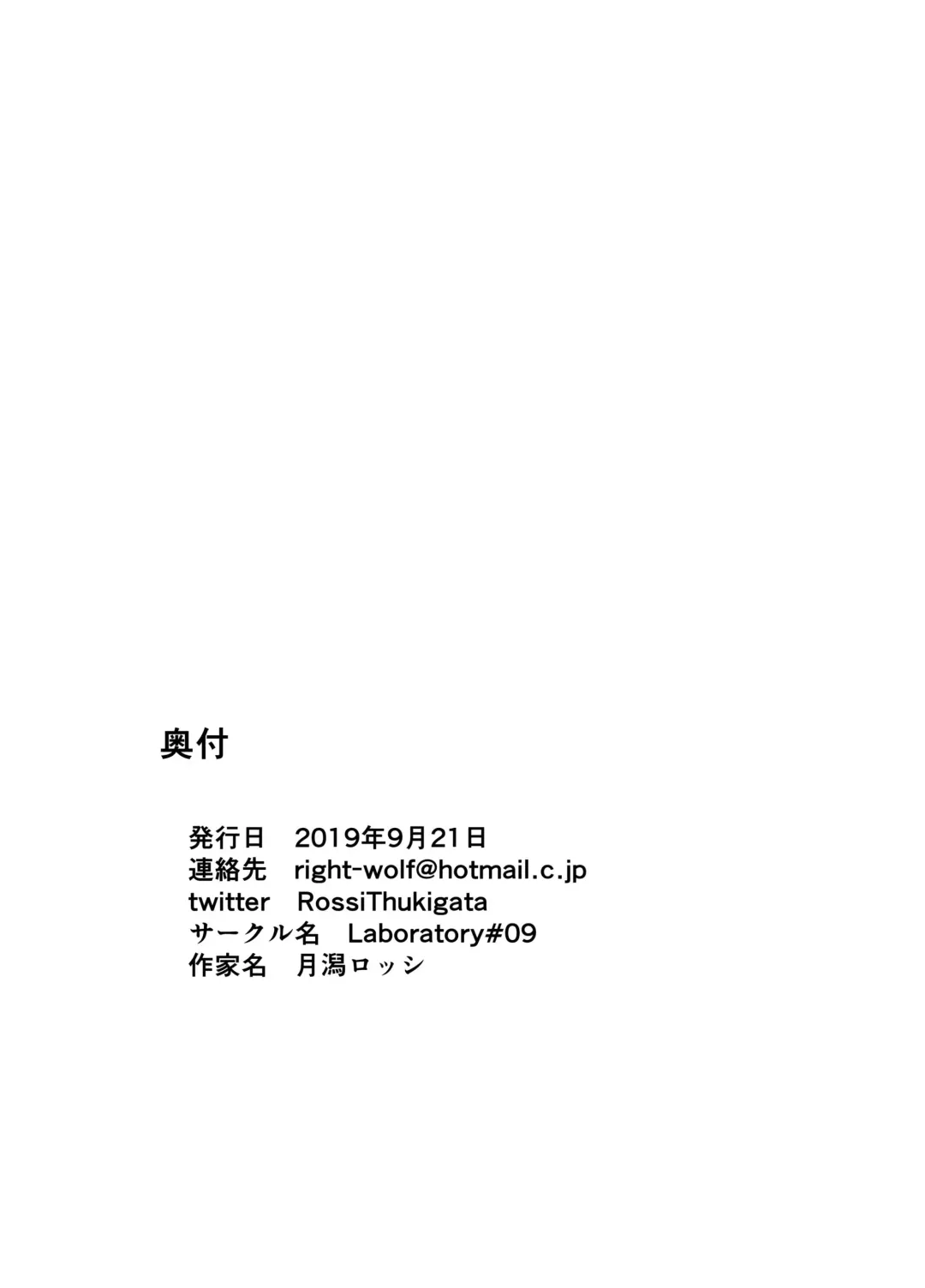 [Tsukigata Rossi] HYPER SIZE ME (decensored) Fhentai - Page 9