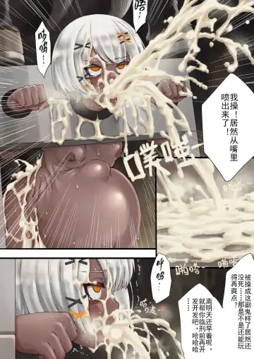 [Xiaohua] BAD END: ETERNAL ENGINE Fhentai.net - Page 15