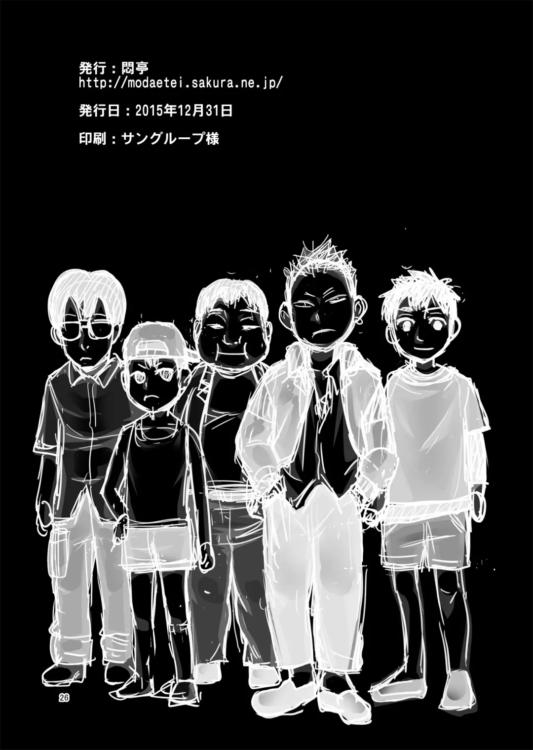 [Modaetei Anetarou - Modaetei Imojirou] Asuka to 5-nin no Erogaki Fhentai - Page 26