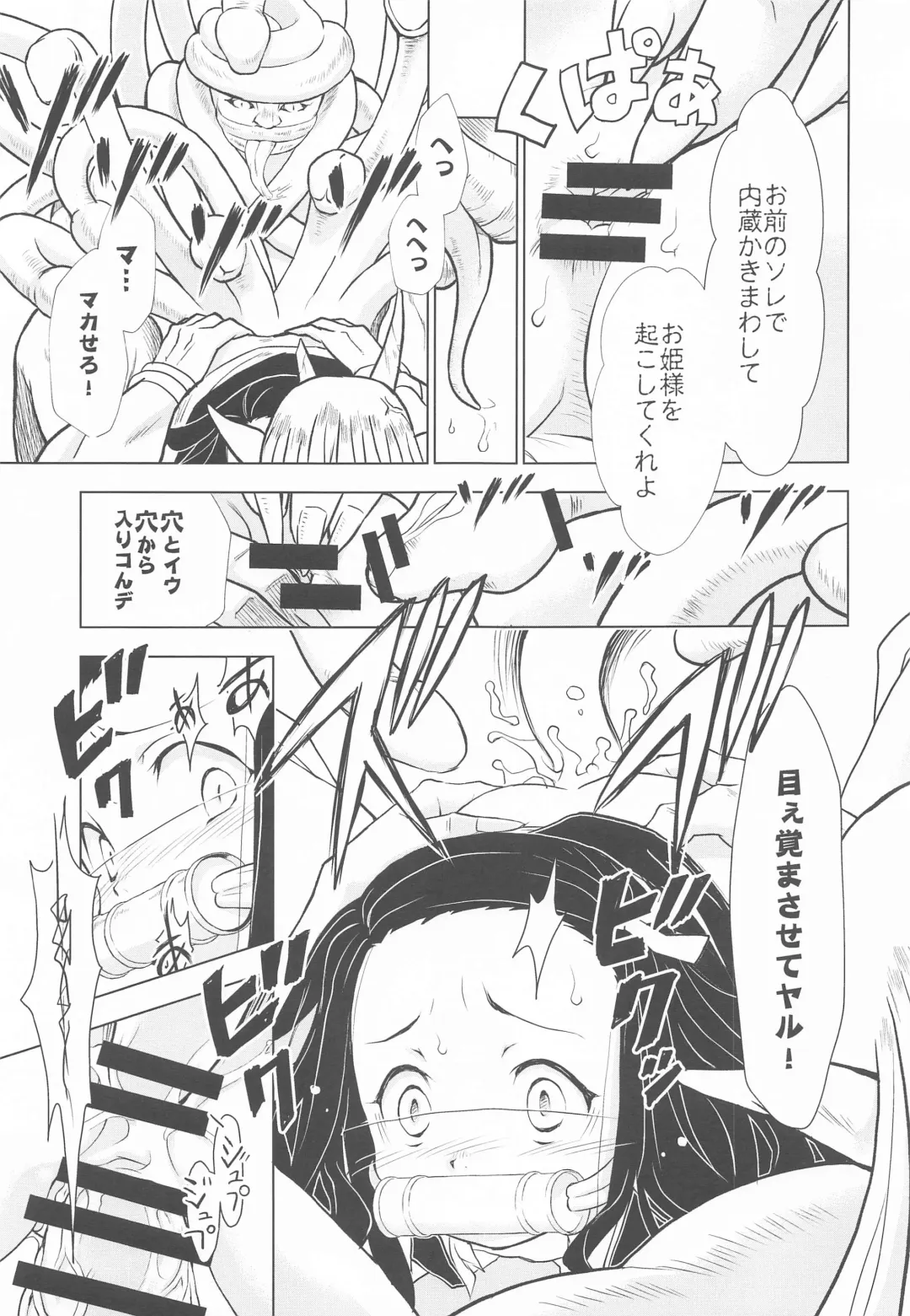 [Arima Keitarou] Zenitsu no Kiyuu Kimetsu no Yaiba Itan Fhentai.net - Page 12