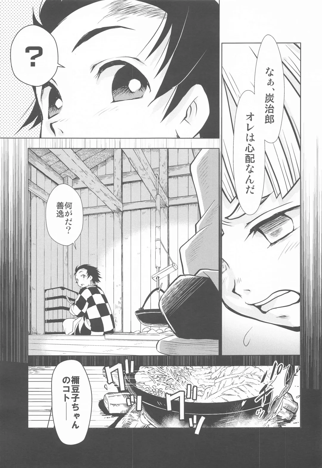 [Arima Keitarou] Zenitsu no Kiyuu Kimetsu no Yaiba Itan Fhentai.net - Page 2