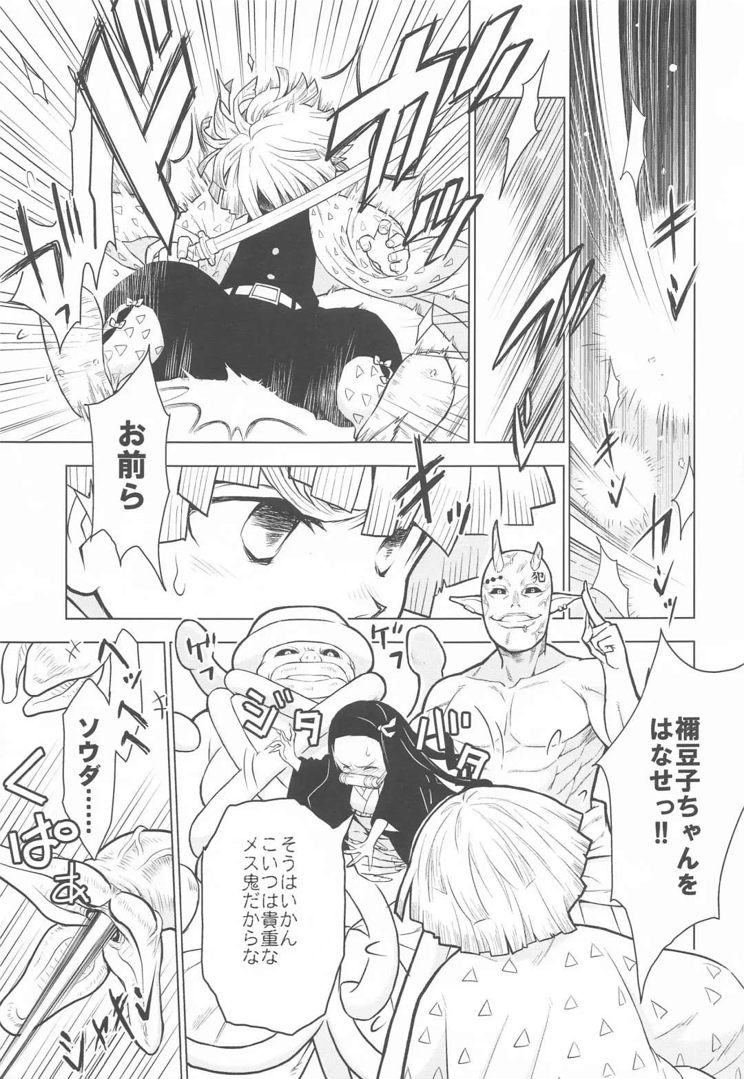 [Arima Keitarou] Zenitsu no Kiyuu Kimetsu no Yaiba Itan Fhentai.net - Page 6