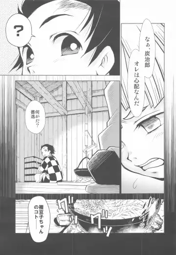 [Arima Keitarou] Zenitsu no Kiyuu Kimetsu no Yaiba Itan Fhentai.net - Page 2