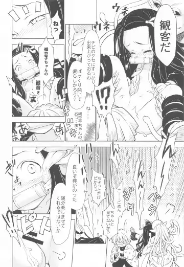 [Arima Keitarou] Zenitsu no Kiyuu Kimetsu no Yaiba Itan Fhentai.net - Page 9