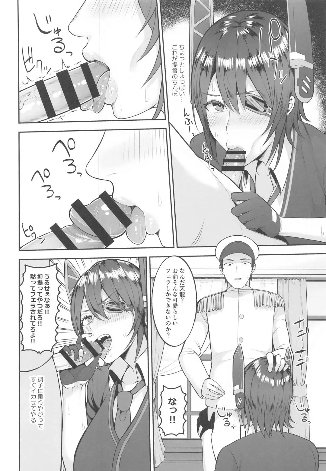 [Kayumidome] Yasen ni Ikitai Tenryuu-chan Fhentai - Page 5